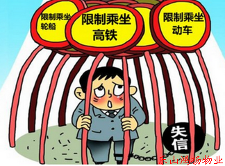 买机票被拒，女“老赖”立即还清欠缴的物业费！