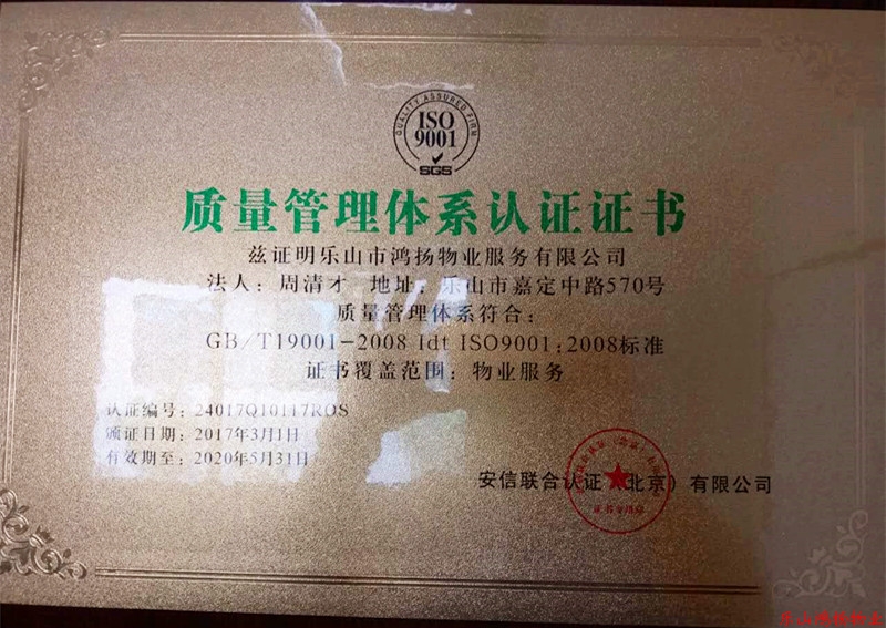 热烈祝贺我公司通过ISO9001质量体系认证