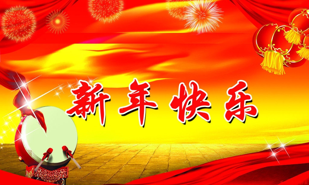 《送走了2017，迎来了2018年！》—鸿扬物业总经理周清才发表新年致辞！