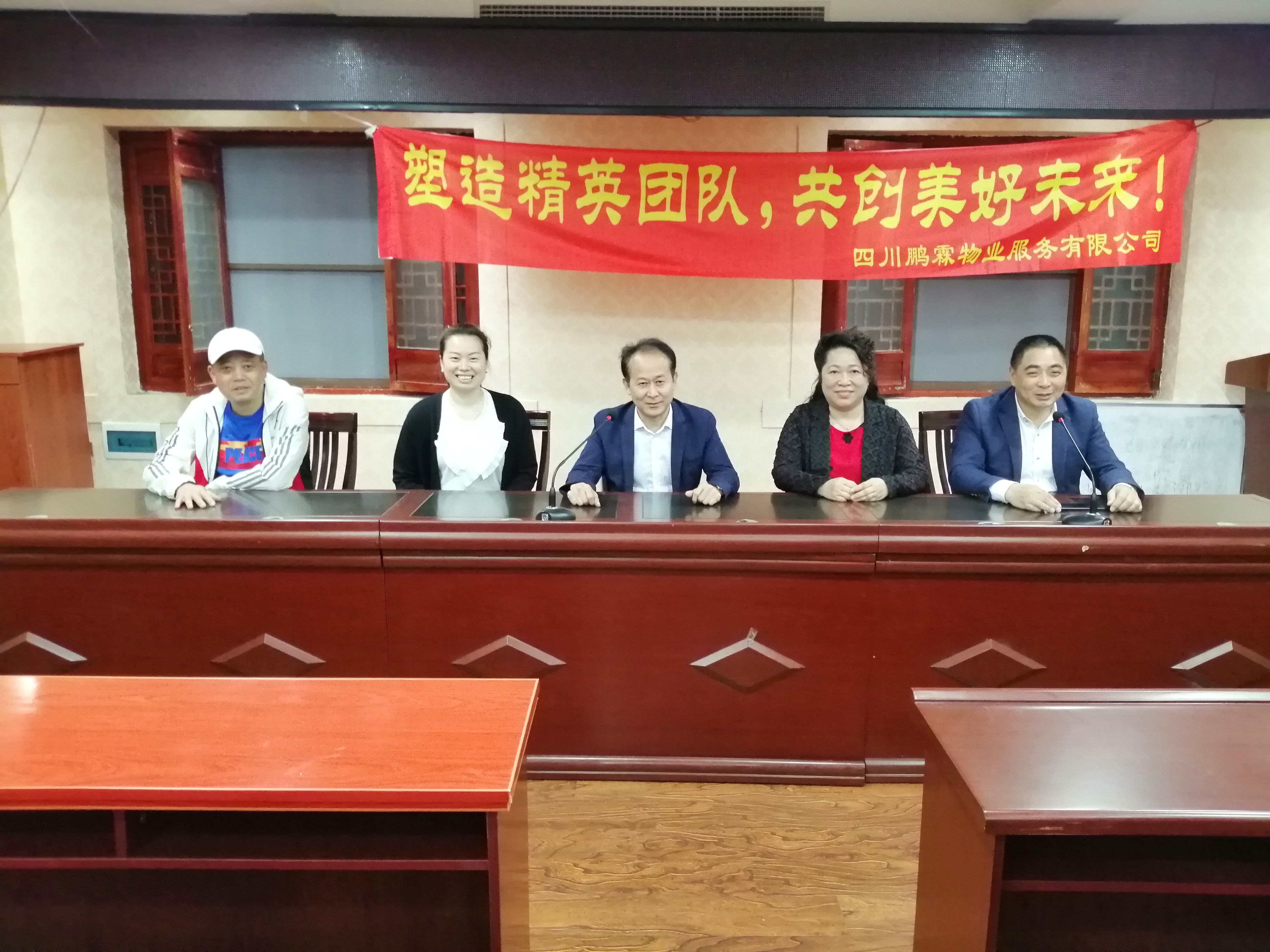 整合精英团队，共创美好未来
