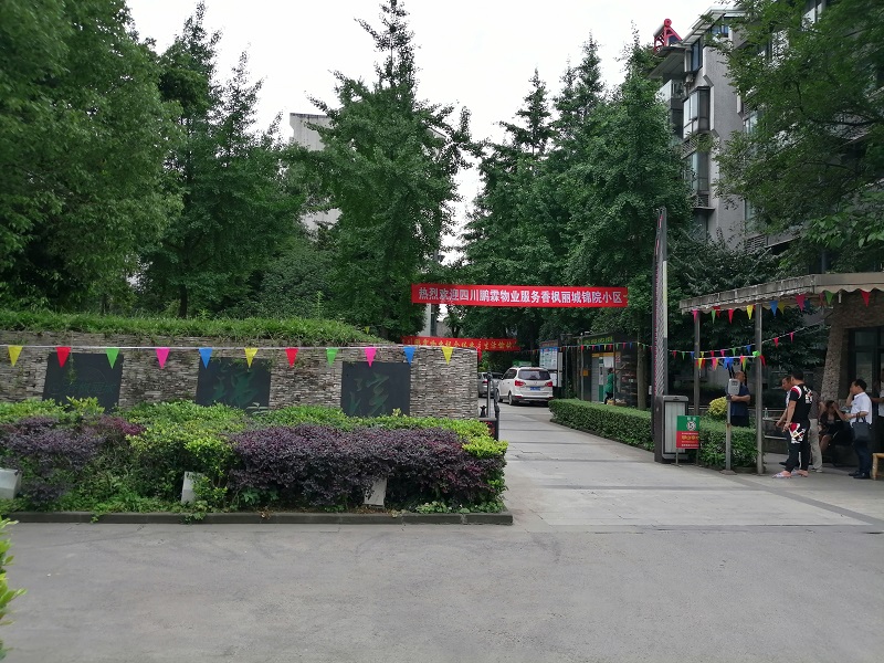 我公司新承接项目—五通香枫丽城锦院小区正式进场