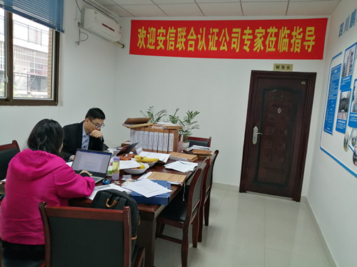 我公司管理体系认证顺利 通过了复核审查