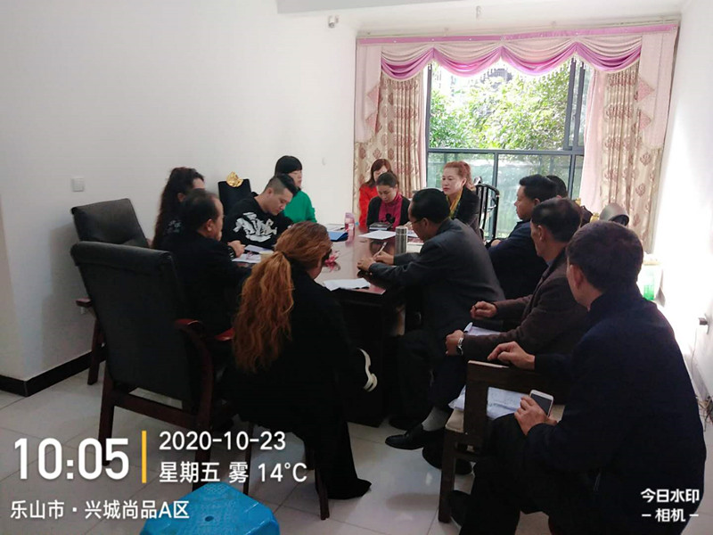 2020.10.23管理人员大会