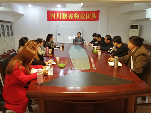 2021年4月1号管理人员大会